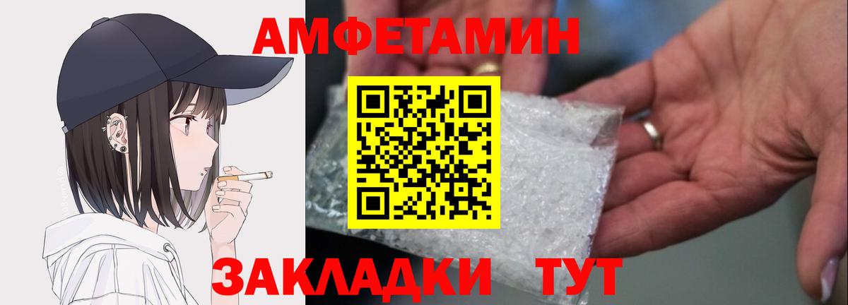 Амфетамин  Вход с VPN  Светлоград  shop формула  АМФЕТАМИН Premium 