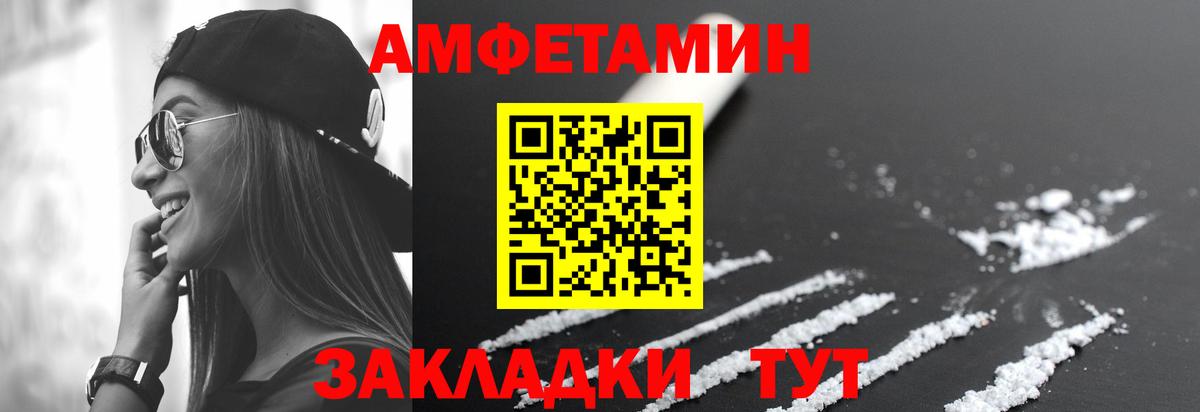 АМФ VHQ Светлоград