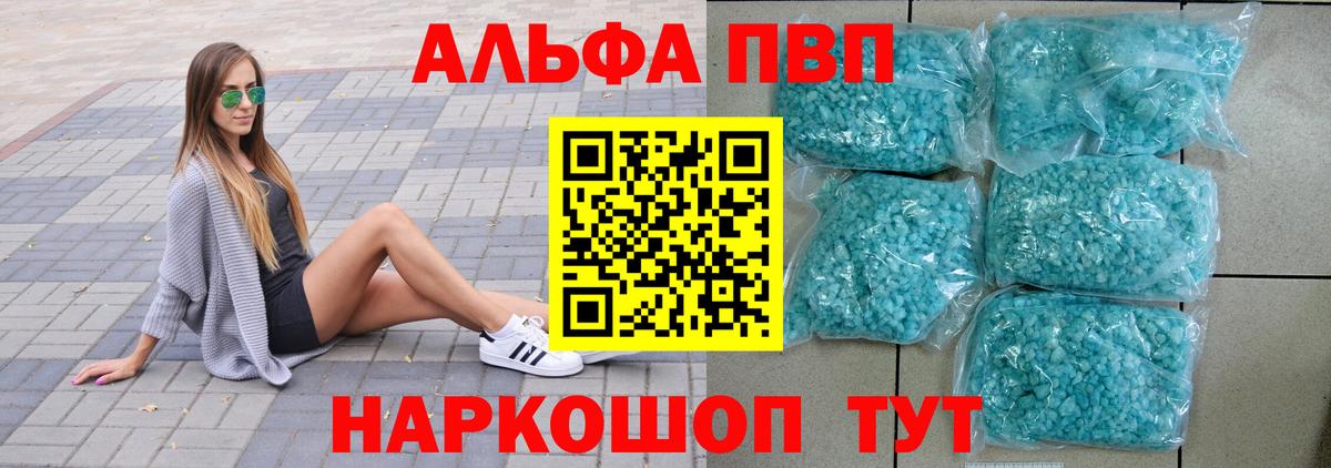 Alpha PVP СК  Alpha-PVP СК КРИС  Вход с VPN  А ПВП VHQ  A PVP  Светлоград 