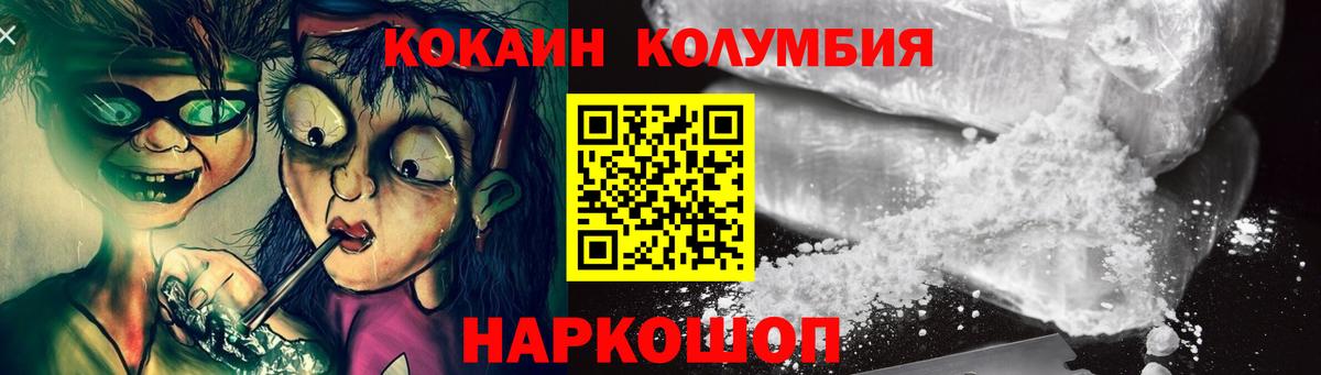 Светлоград  Кокаин Columbia  Cocaine Боливия  где продают наркотики  Вход с VPN 