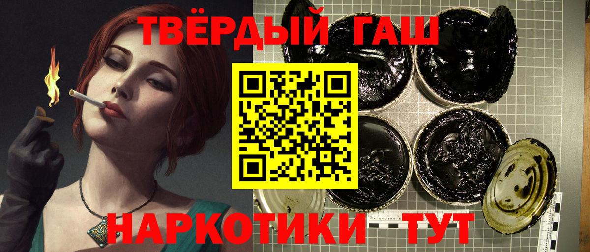 ГАШИШ хэш  ГАШ  магазин продажи   ГАШ гашик  Вход с VPN  Светлоград 