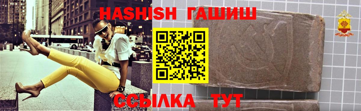 ГАШИШ гашик Светлоград