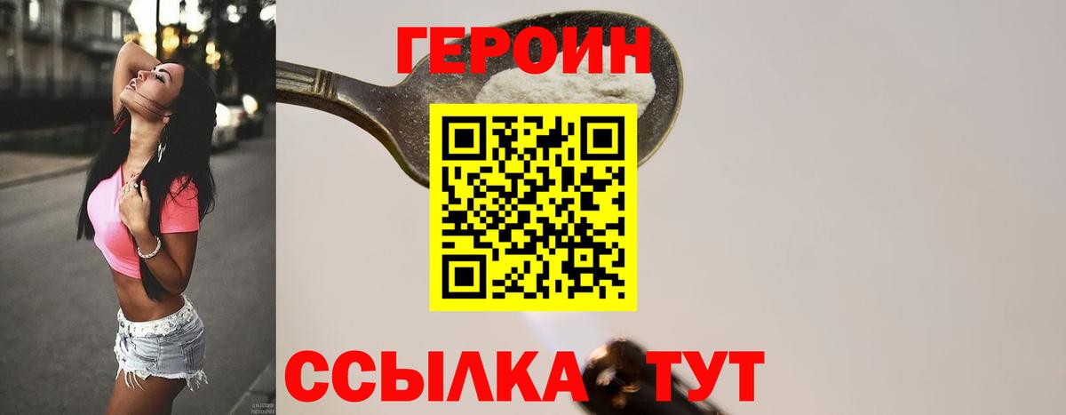 Светлоград  Героин гречка  Вход с VPN 