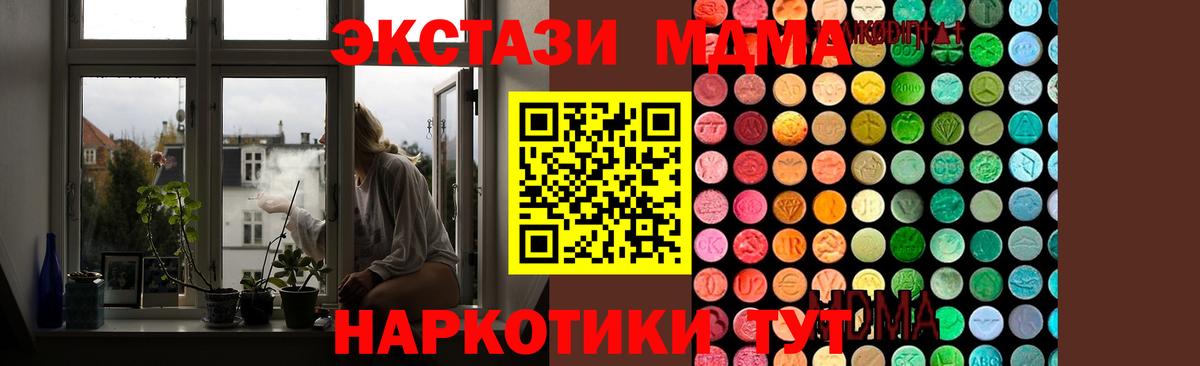 MDMA кристаллы  Вход с VPN  Светлоград  МДМА crystal 