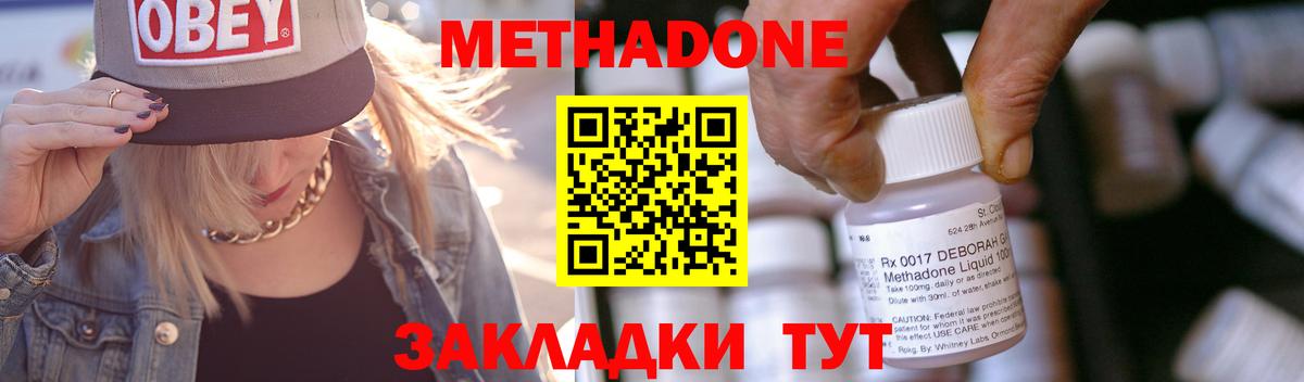 МЕТАДОН мёд  Вход с VPN  Светлоград  МЕТАДОН мёд 
