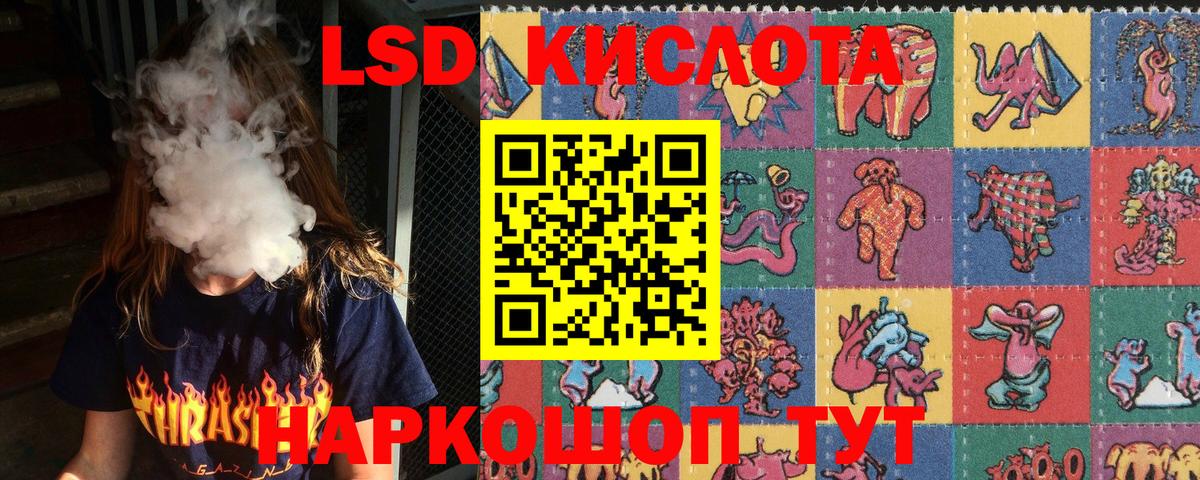 Наркотические марки 1,8мг Светлоград