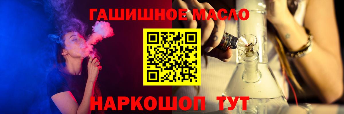 Дистиллят ТГК концентрат  Вход с VPN  Дистиллят ТГК жижа  Светлоград 